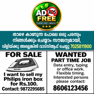 ADFREE സൗജന്യ വ്യക്തിഗത പരസ്യം