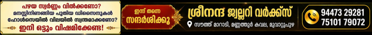 സർട്ടിഫിക്കറ്റോടു കൂടിയ കരിങ്ങാലി മാലയുടെ വമ്പൻ കളക്ഷനുകൾ