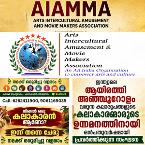 🥰 *ഐമ - നിങ്ങൾ ഒരു കലാകാരൻ ആണോ*🧚