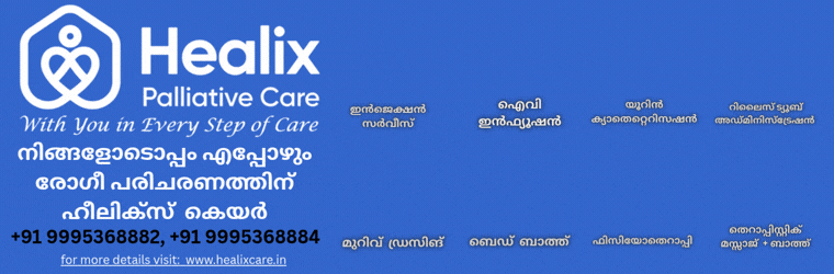 ഹീലിക്സ്  കെയർ