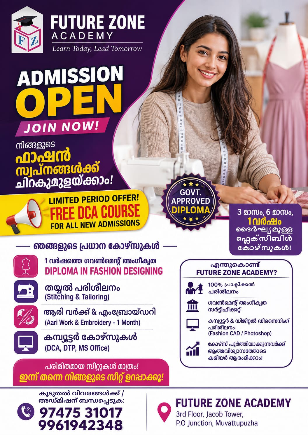 ✨ *Future Zone Academy -  നിങ്ങളുടെ ഫാഷൻ സ്വപ്നങ്ങൾക്ക് ചിറകുമുളയ്ക്കാം!* ✨
