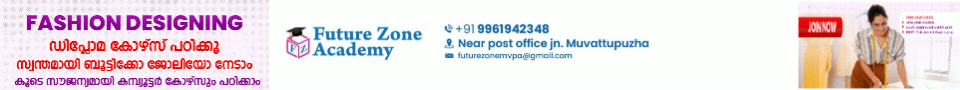 ഫാഷൻ ഡിസൈനിംഗ്  ഡിപ്ലോമ കോഴ്‌സ് പഠിക്കൂ