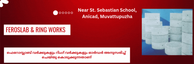 ഫെറോ  സ്ലാബ് വർക്കുകളും   റിംഗ് വർക്കുകളും 