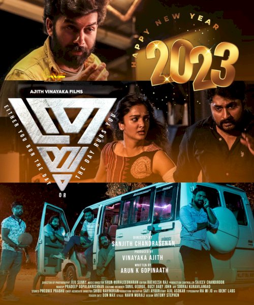 നിങ്ങളുടെ ഏറ്റവും അടുത്ത സിനിമ തീയ്യറ്ററിൽ