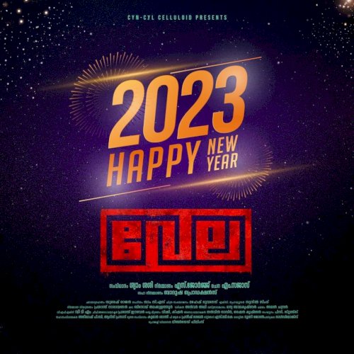 നിങ്ങളുടെ ഏറ്റവും അടുത്ത സിനിമ തീയ്യറ്ററിൽ
