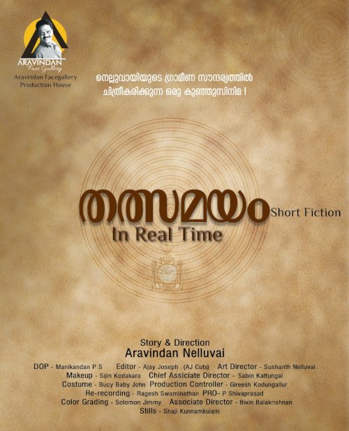 നിങ്ങളുടെ ഏറ്റവും അടുത്ത സിനിമ തീയ്യറ്ററിൽ
