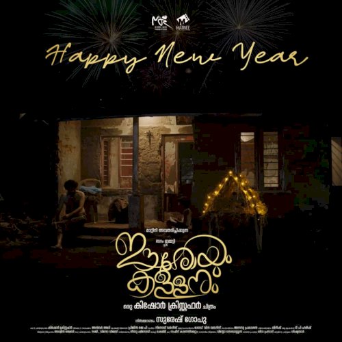 നിങ്ങളുടെ ഏറ്റവും അടുത്ത സിനിമ തീയ്യറ്ററിൽ