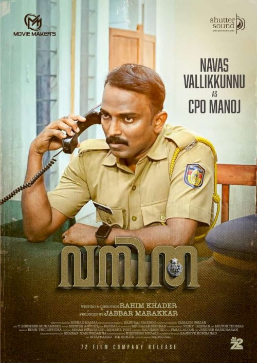 വനിത
