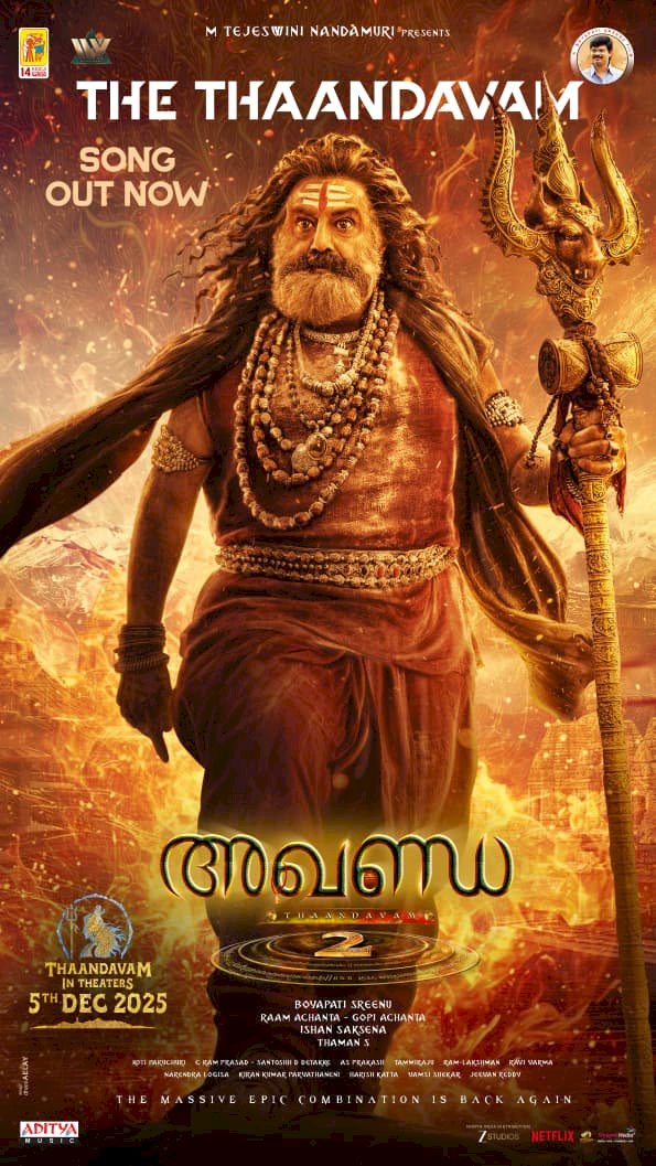 തെലുങ്ക് സംവിധായകൻ ബോയപതി ശ്രീനു ഒരുക്കുന്ന അഖണ്ഡ 2 താണ്ഡവം