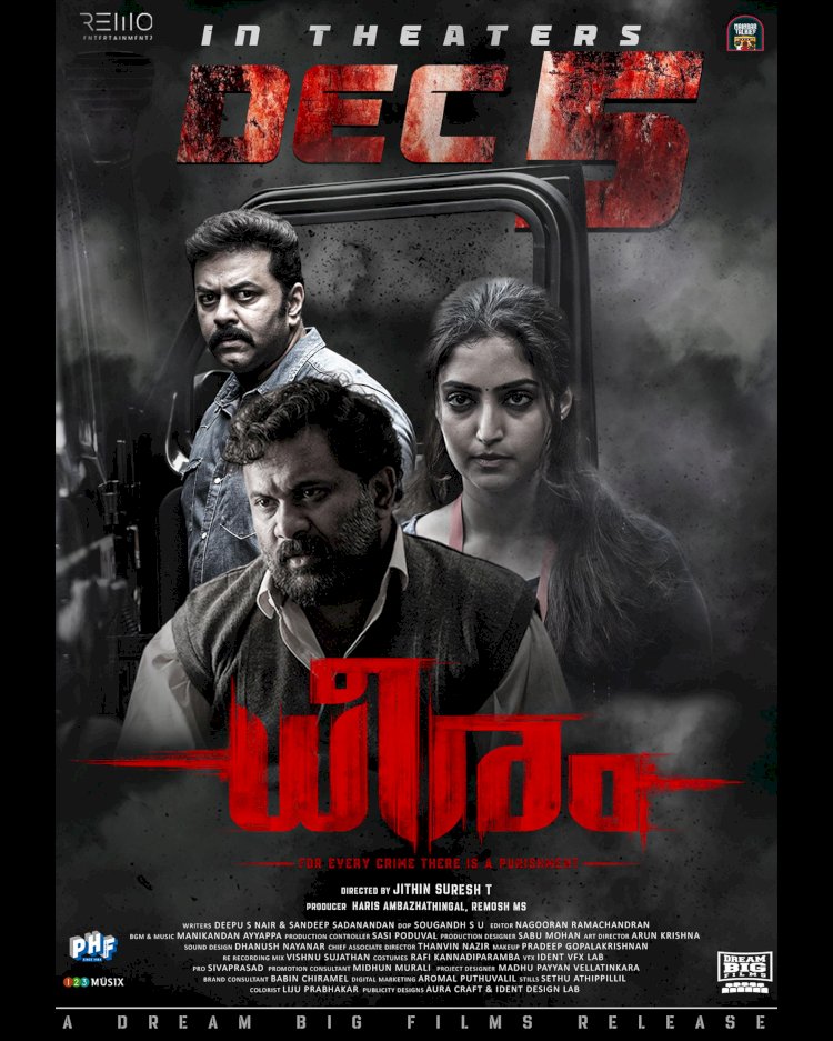 കൊലയാളിയെ തേടി ഇന്ദ്രജിത്ത് സുകുമാരൻ ആകാംക്ഷയുണര്‍ത്തുന്ന ധീരം ട്രെയിലര്‍.