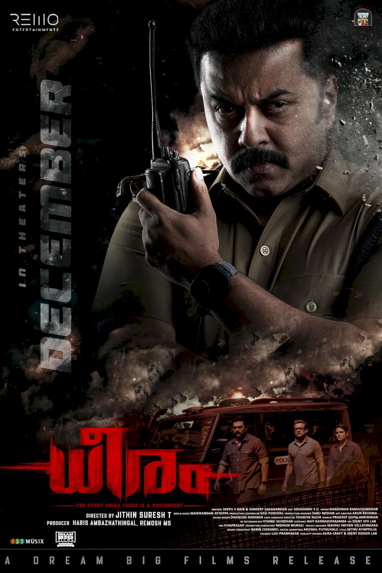 കൊലയാളിയെ തേടി ഇന്ദ്രജിത്ത് സുകുമാരൻ ആകാംക്ഷയുണര്‍ത്തുന്ന ധീരം ട്രെയിലര്‍.