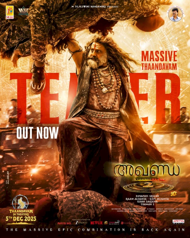 നന്ദമൂരി ബാലകൃഷ്ണ- ബോയപതി ശ്രീനു ചിത്രം  അഖണ്ഡ 2 താണ്ഡവം വമ്പൻ ടീസർ പുറത്ത്
