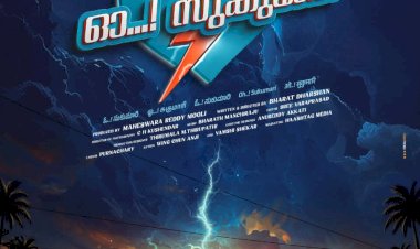 തിരു വീർ - ഐശ്വര്യ രാജേഷ് ചിത്രം  ഓ സുകുമാരി നിർമ്മാണം ഗംഗ എന്റർടൈൻമെന്റ്‌സ്