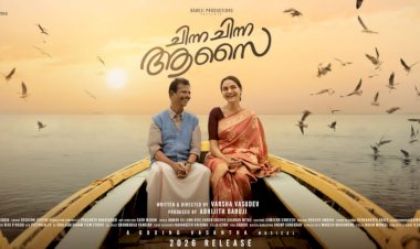 മധുബാല- ഇന്ദ്രൻസ് ചിത്രം ചിന്ന ചിന്ന ആസൈ