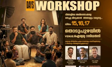 ആക്ടിങ് വർക്ക്‌ഷോപ്പ് തൊടുപുഴയിൽ