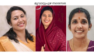 മൂവാറ്റുപുഴ നഗരസഭയിലും ബ്ലോക്ക് പഞ്ചായത്തിലും ഭരണമാറ്റം