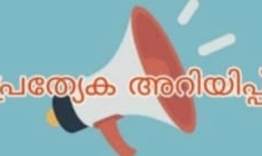 പുനർ ദർഘാസുകൾ ക്ഷണിച്ചു