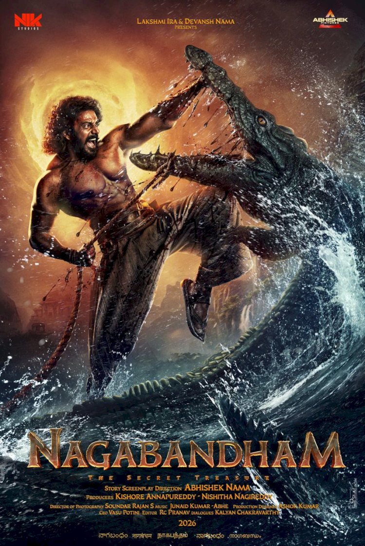 നാഗബന്ധം ബ്രഹ്മാണ്ഡതയിലേക്ക്
