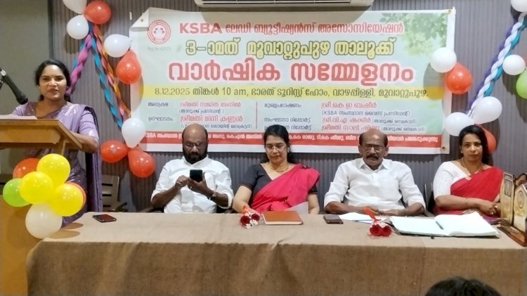 കെഎസ്ബിഎ ലേഡി ബ്യൂട്ടീഷ്യൻസ് അസോസിയേഷൻ താലൂക്ക് വാർഷിക സമ്മേളനം