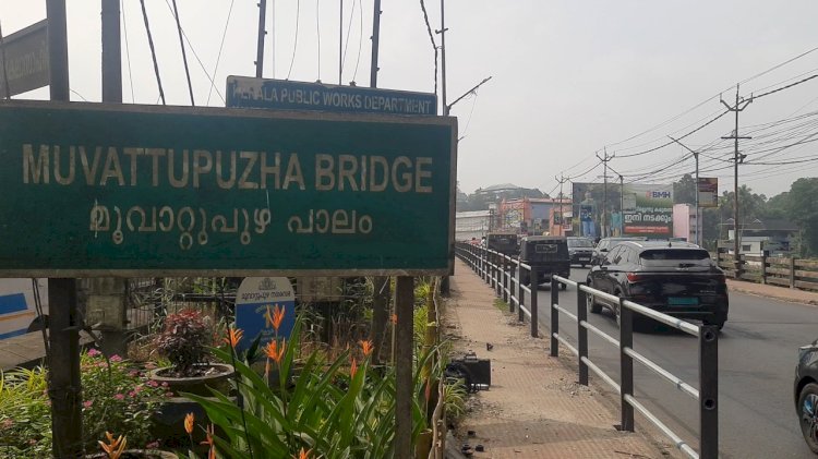 സുരക്ഷിത യാത്രയ്‌ക്കൊരുങ്ങി മൂവാറ്റുപുഴ