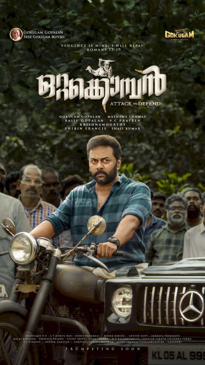 ഒറ്റക്കൊമ്പൻ പോസ്റ്റർ പുറത്ത്