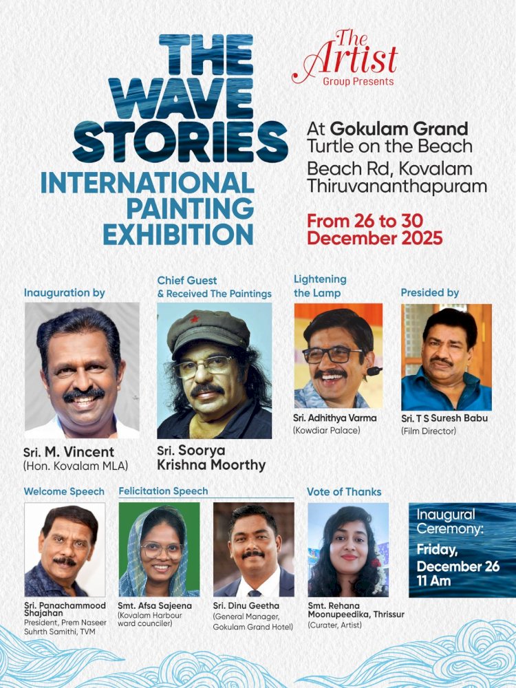 അന്താരാഷ്ട്ര ചിത്രകലാപ്രദർശനം