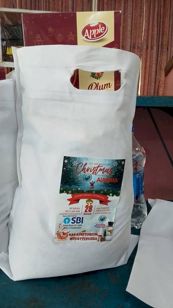 സ്നേഹ സമ്മാനവുമായി ഐമ സംഘടന