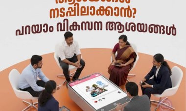 അഭിപ്രായ ശേഖരണത്തിന് തുടക്കം