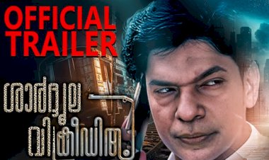 ശാർദൂല വിക്രീഡിതം