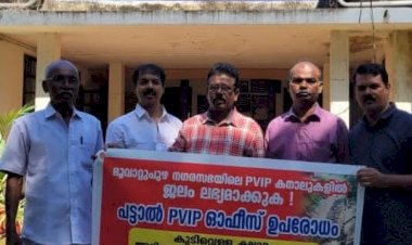 മൂവാറ്റുപുഴയിൽ കുടിവെള്ളക്ഷാമം രൂക്ഷം