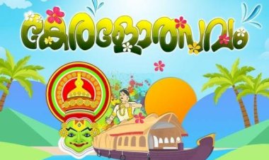 ജില്ലാതല കേരളോത്സവത്തിന് തുടക്കം