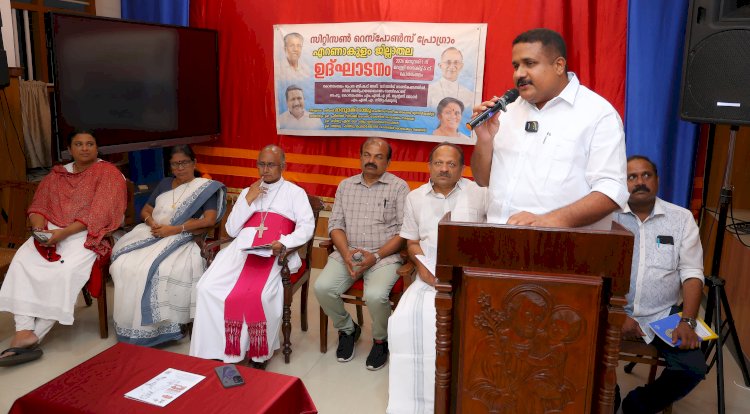 നവകേരളം സിറ്റിസൺ റെസ്പോൺസ് പ്രോഗ്രാം