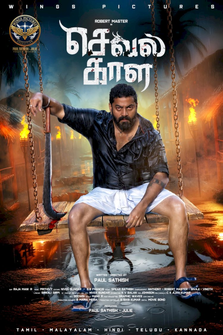 സെവല കാള