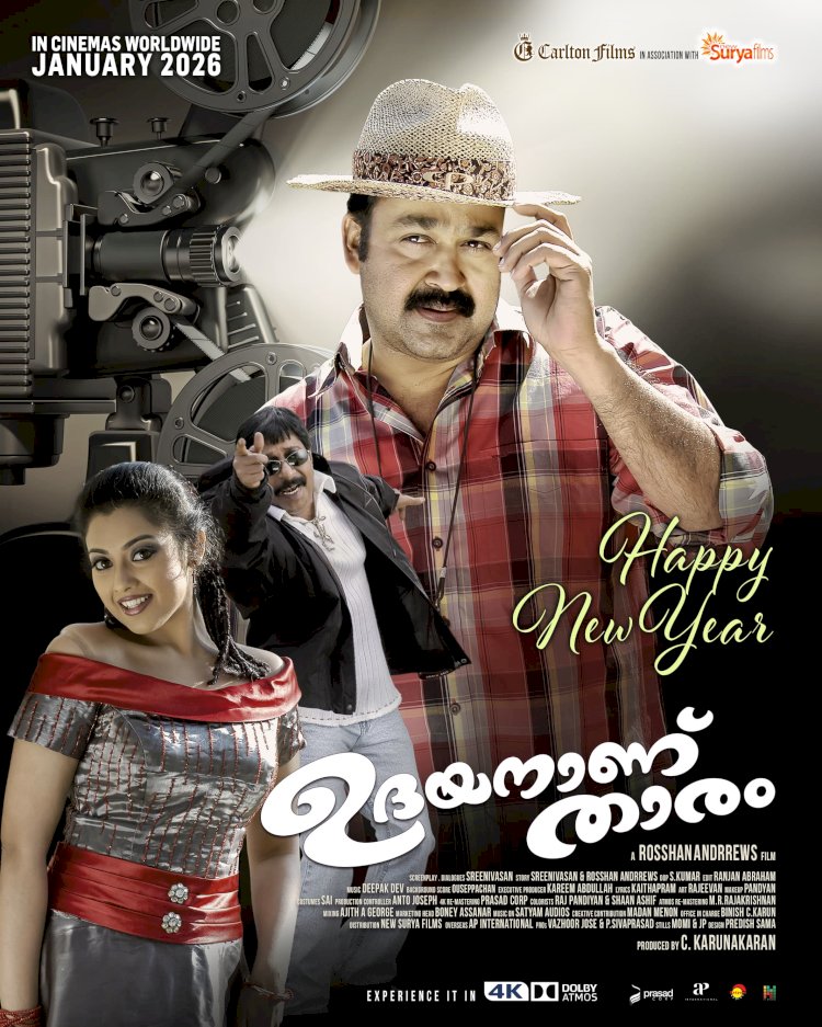 ഉദയനാണ് താരം