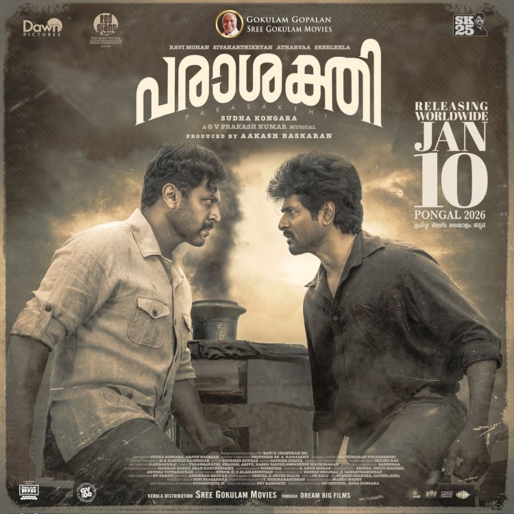 പരാശക്തി