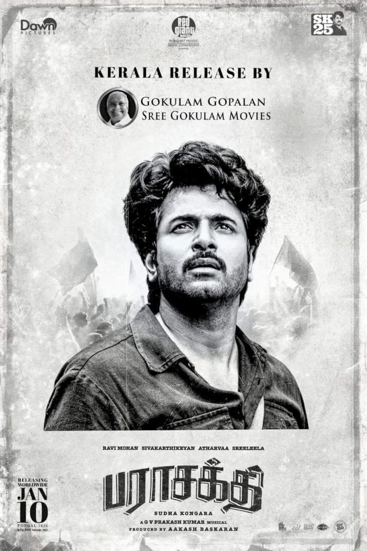 പരാശക്തി