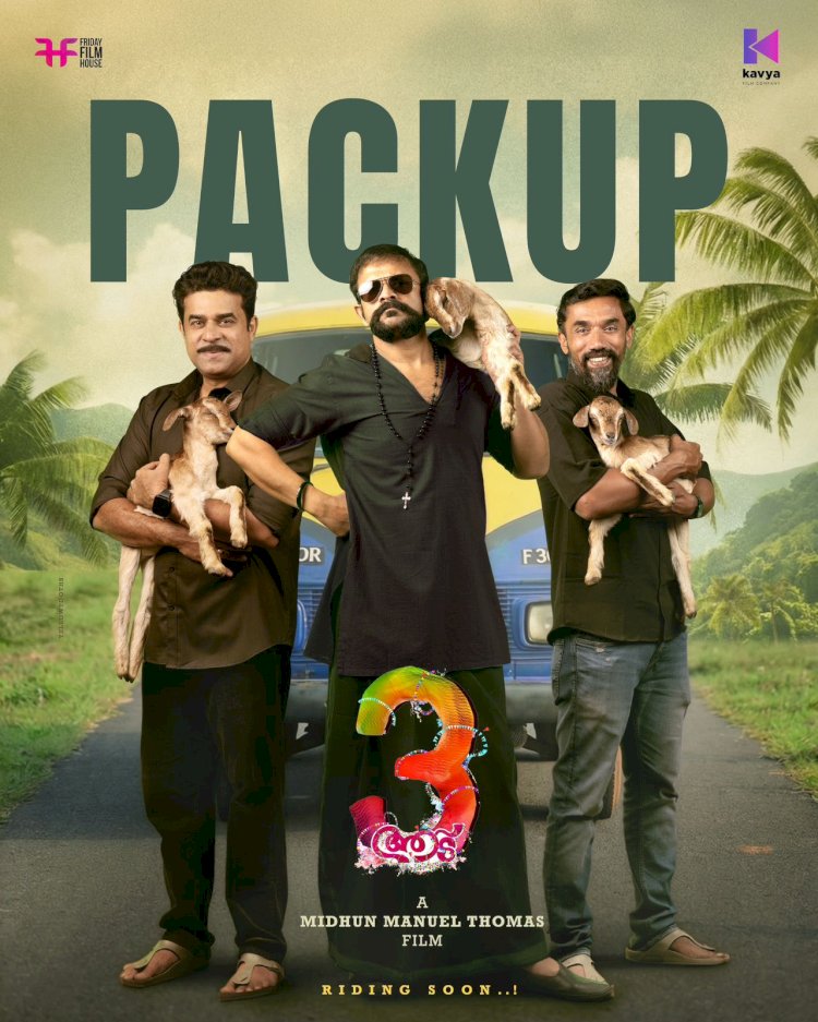 ആട് 3