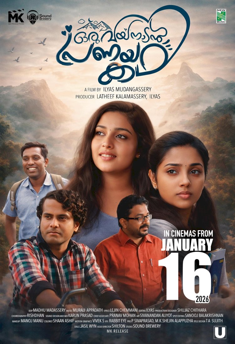 ​ഒരു വയനാടൻ പ്രണയകഥ