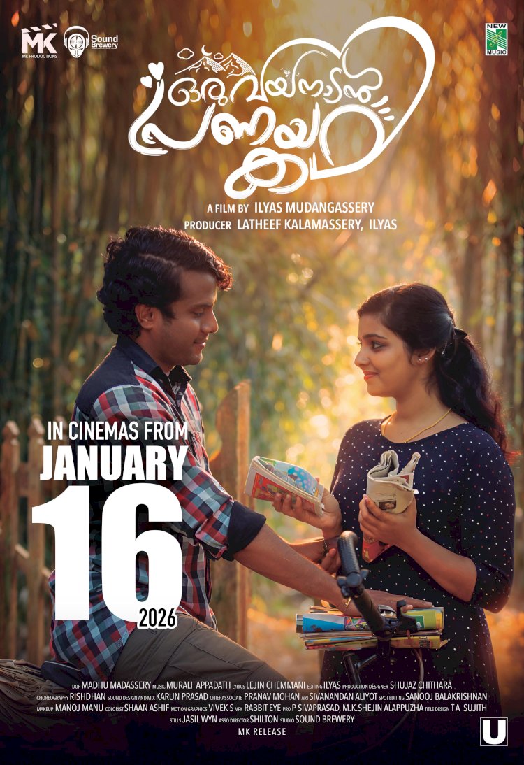 ​ഒരു വയനാടൻ പ്രണയകഥ