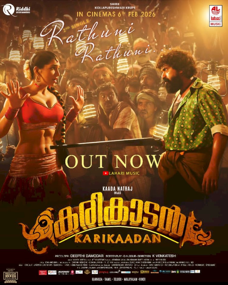 കരിക്കാടൻ