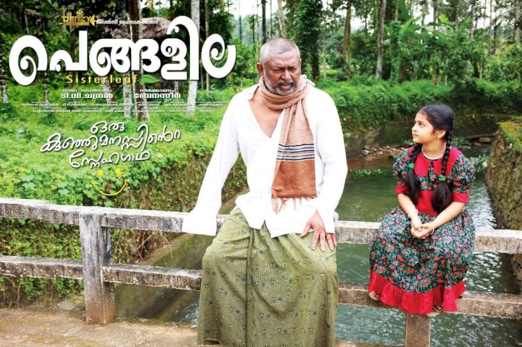 പെങ്ങളില