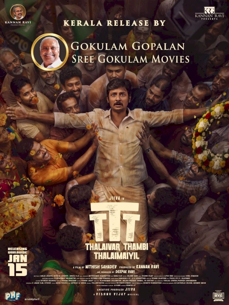 തലൈവർ തമ്പി തലൈമയിൽ