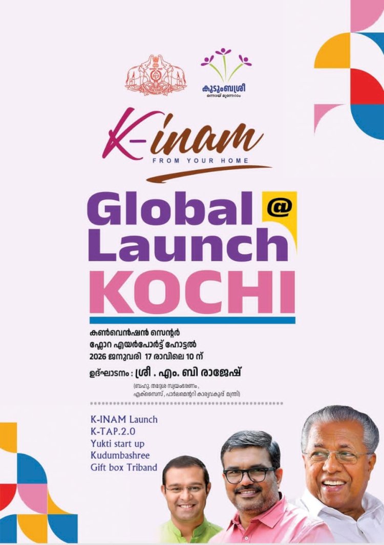 കാർഷിക-സാങ്കേതിക മേഖലയിൽ വിപ്ലവം കുറിക്കാൻ കുടുംബശ്രീ
