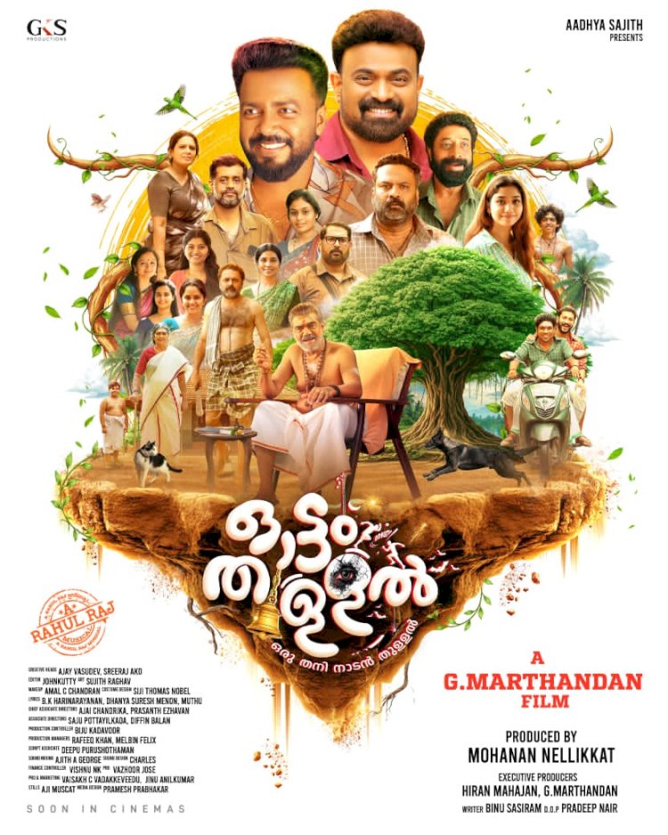 ഓട്ടം തുള്ളൽ