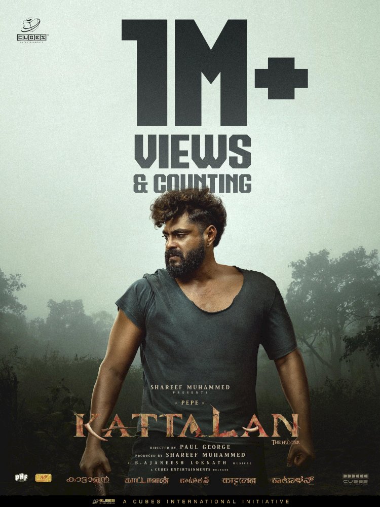 കാട്ടാളൻ