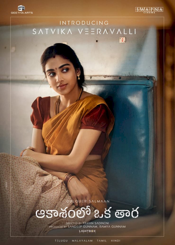 ആകാശംലോ ഒക താര