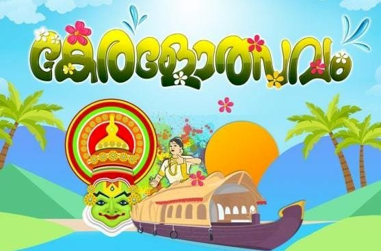 ജില്ലാതല കേരളോത്സവത്തിന് തുടക്കം
