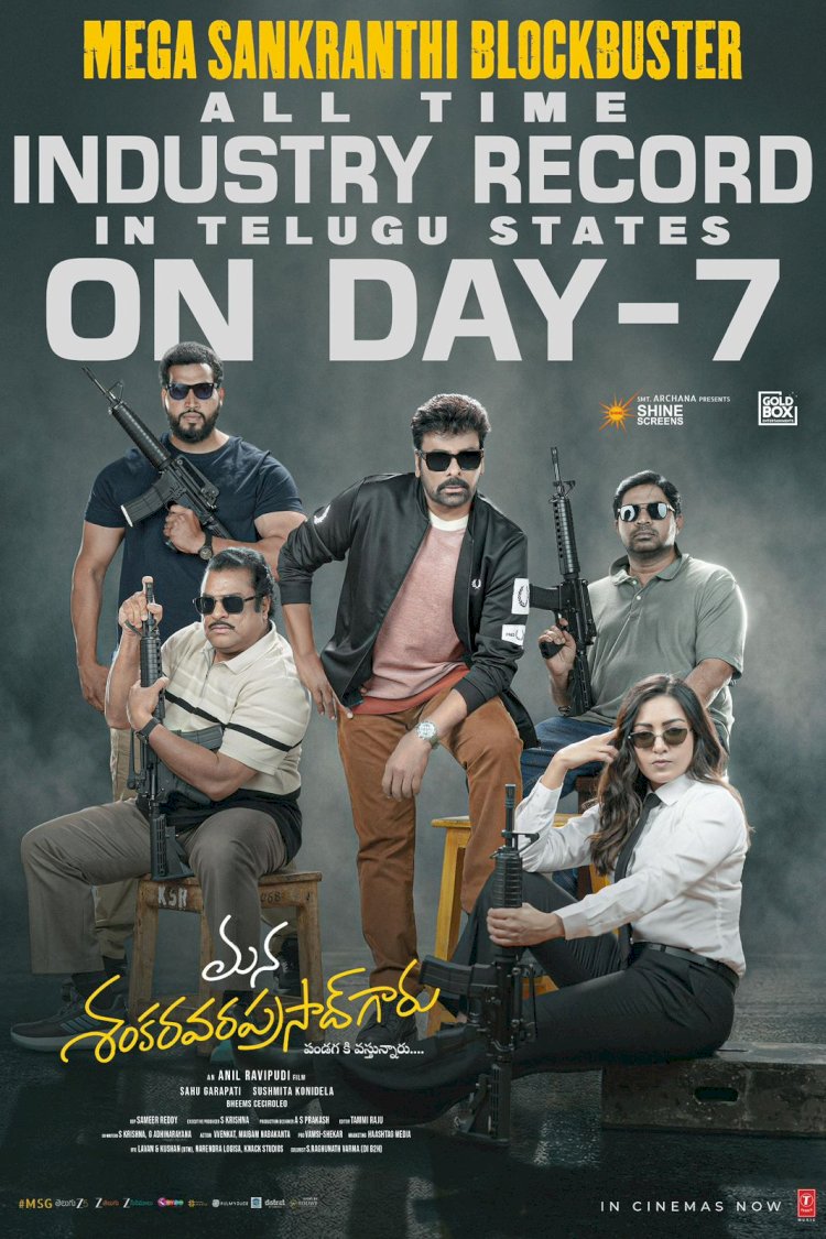 ചിരഞ്ജീവി തരംഗം മന ശങ്കര വര പ്രസാദ് ഗാരു 300 കോടിയിലേക്ക്