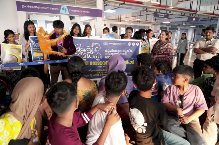 അശ്വമേധം 7.0 മെട്രോയിൽ ബോധവൽക്കരണ പരിപാടി