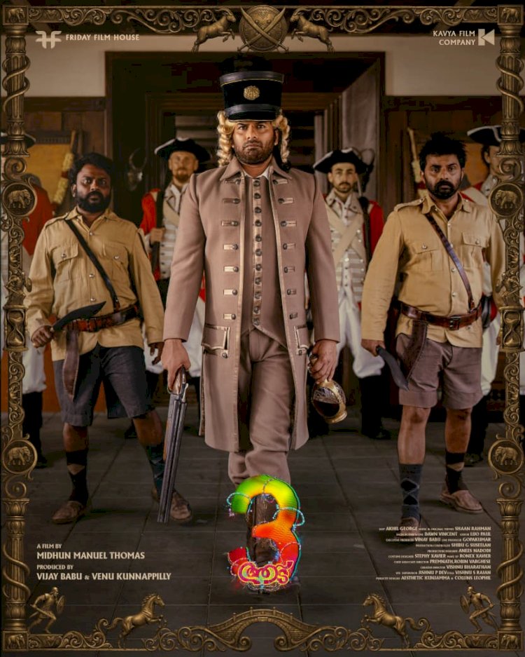 പുത്തൻ ലുക്കിൽ പാപ്പനും സംഘവും ആട് 3